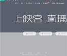 映客直播