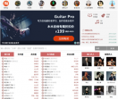 木木吉他网