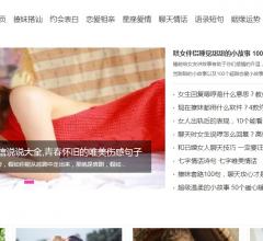 情话网