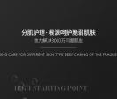 蔓之研招商加盟