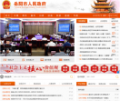 岳阳市政府门户网站
