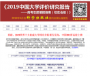 中国校友会网