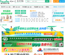 医药英才网