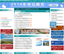 第二炮兵工程学院