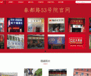 洛阳好项目运营中心