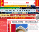 黄梅房信网