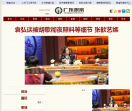 广东观察