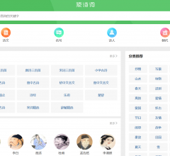 古诗词网