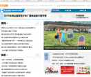 你好台湾网