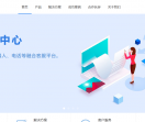 深海捷呼叫中心