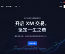XM外汇官网