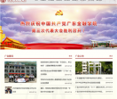 广东金融学院