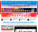 中国交通新闻网