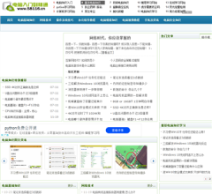 电脑入门到精通网