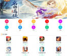 玩游戏手机版