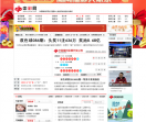 中彩网