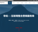 河北帝佑科技有限公司