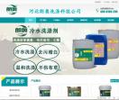 工业洗衣粉