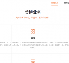 美博空调维修服务中心