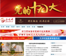 今晚网
