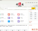汉字词字典