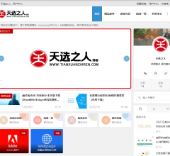 天选之人博客