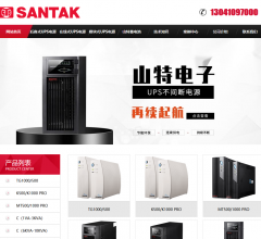 科士达UPS电源