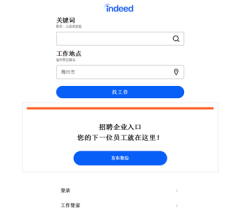 Indeed中国