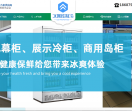 冰属性制冷