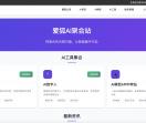 爱狐网络