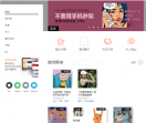 虾米音乐网