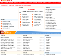 标语大全网