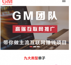 gm兼职平台