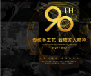 回力鞋业