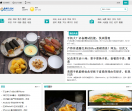 衢州生活网