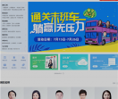 环球网校教育