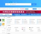 全网中文目录站