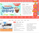 澳际教育网站