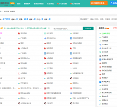 分类目录网