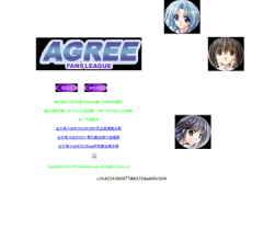 AGREE美少女游戏联盟