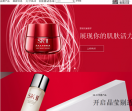 SK-II 中国官方网