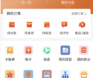 会员管理系统