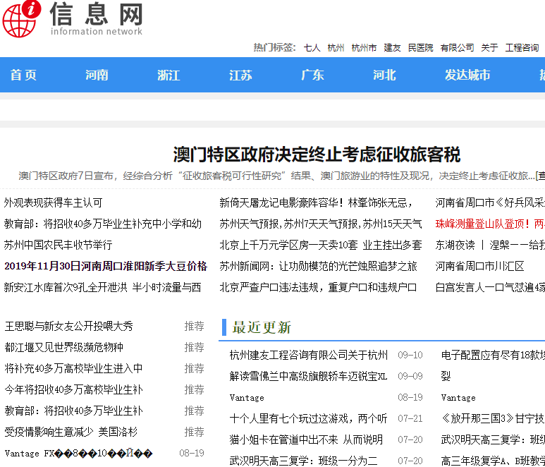 国内资讯