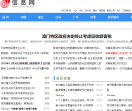 国内资讯