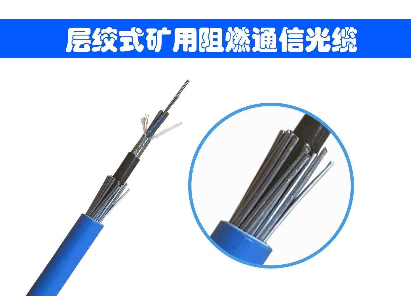光缆生产厂家|矿用光缆生产厂家|国防光缆|光缆01