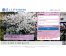 复旦大学电子邮件