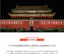 入仕教育发安徽人事考试网