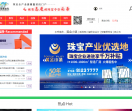 寰球珠宝网