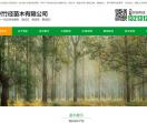 绿化苗木网