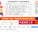 连云港便民网